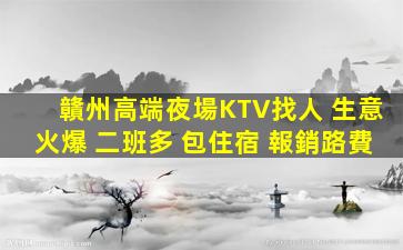 資陽夜總會招聘